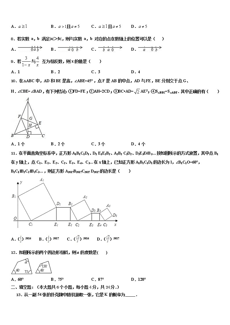 2022年四川省宜宾市兴文县中考数学模拟精编试卷含解析02