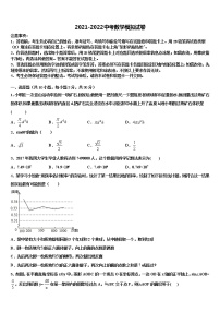 2022年天津市宝坻区达标名校中考数学五模试卷含解析