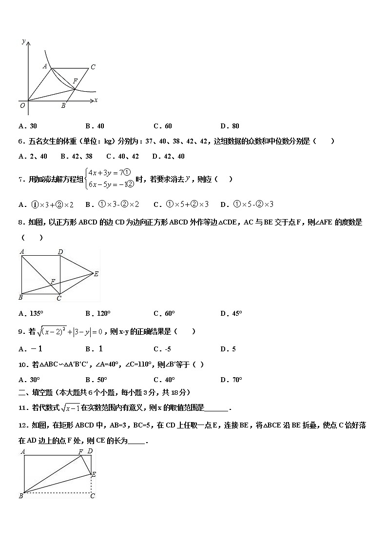 2022年天津市宝坻区达标名校中考数学五模试卷含解析02