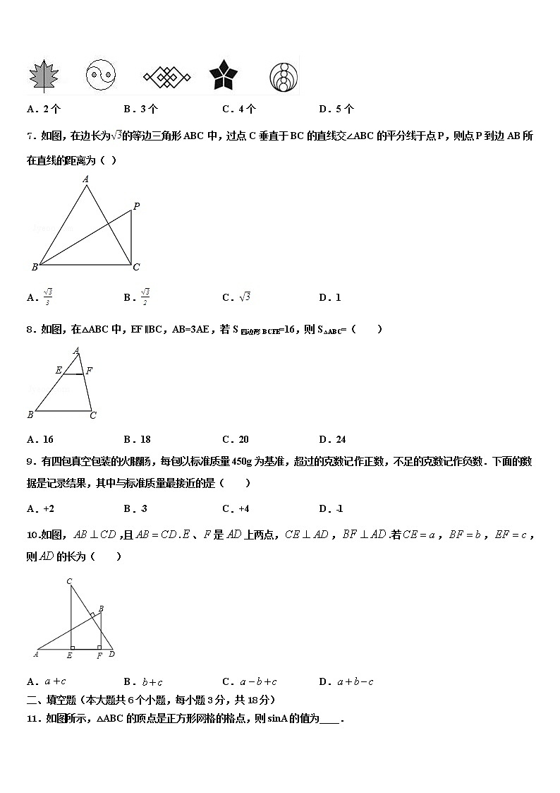 2022年濉溪县重点达标名校中考数学最后冲刺浓缩精华卷含解析02