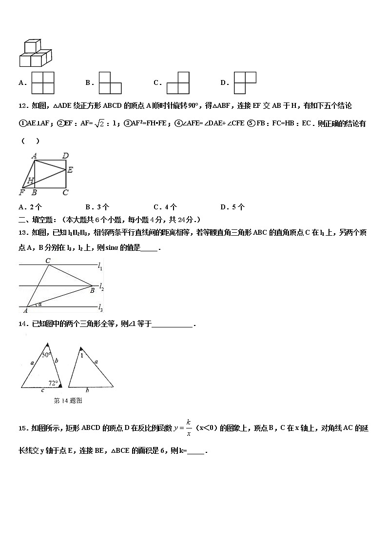 2022年天津市蓟州区第三联合区中考数学最后冲刺浓缩精华卷含解析03