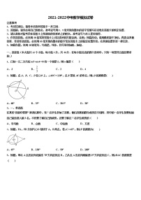 2022年新疆生产建设兵团中考五模数学试题含解析