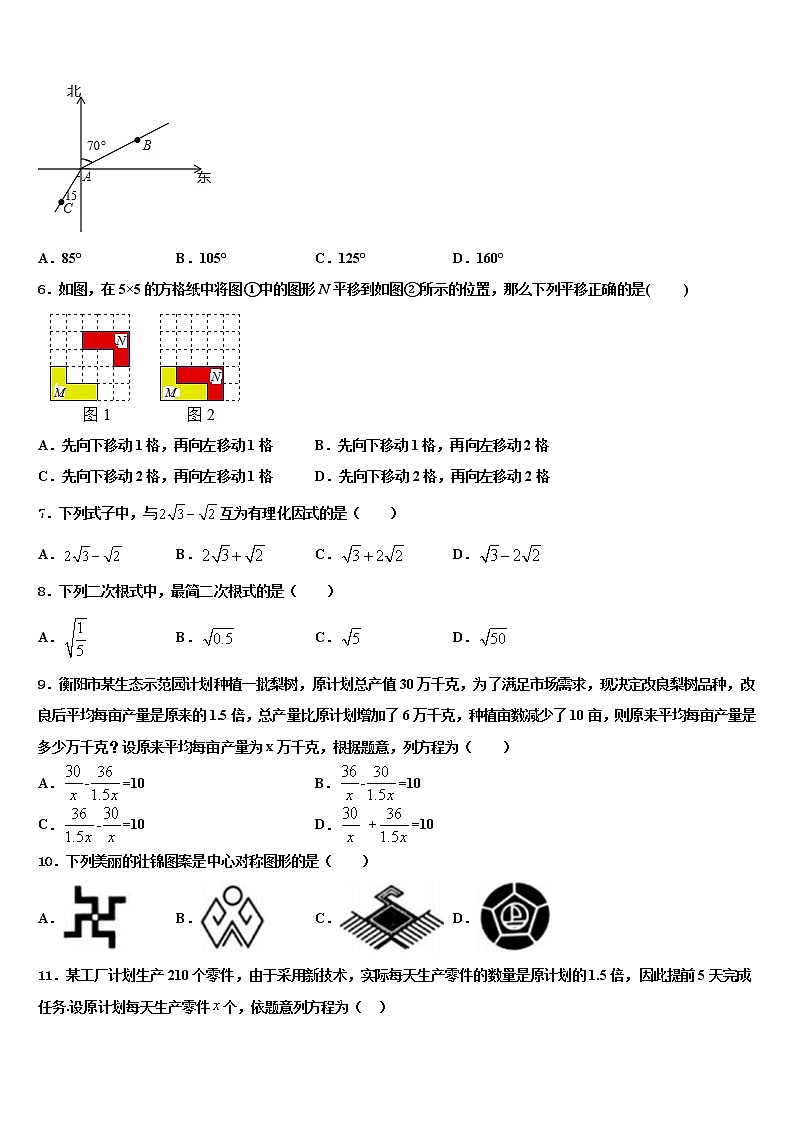 2022年新疆生产建设兵团中考五模数学试题含解析02