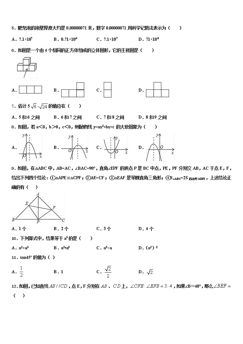 2022年宜昌市重点中学中考数学考前最后一卷含解析02