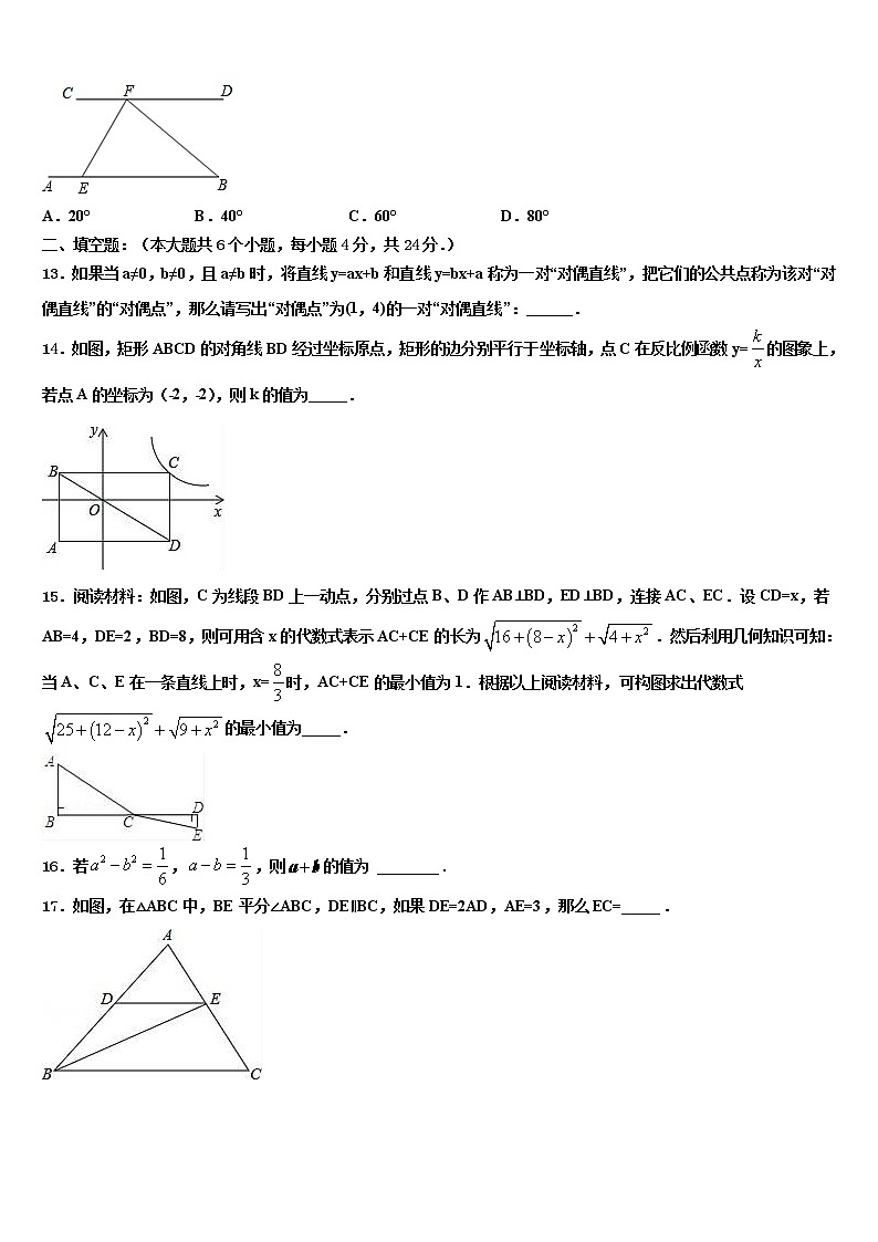 2022年宜昌市重点中学中考数学考前最后一卷含解析03