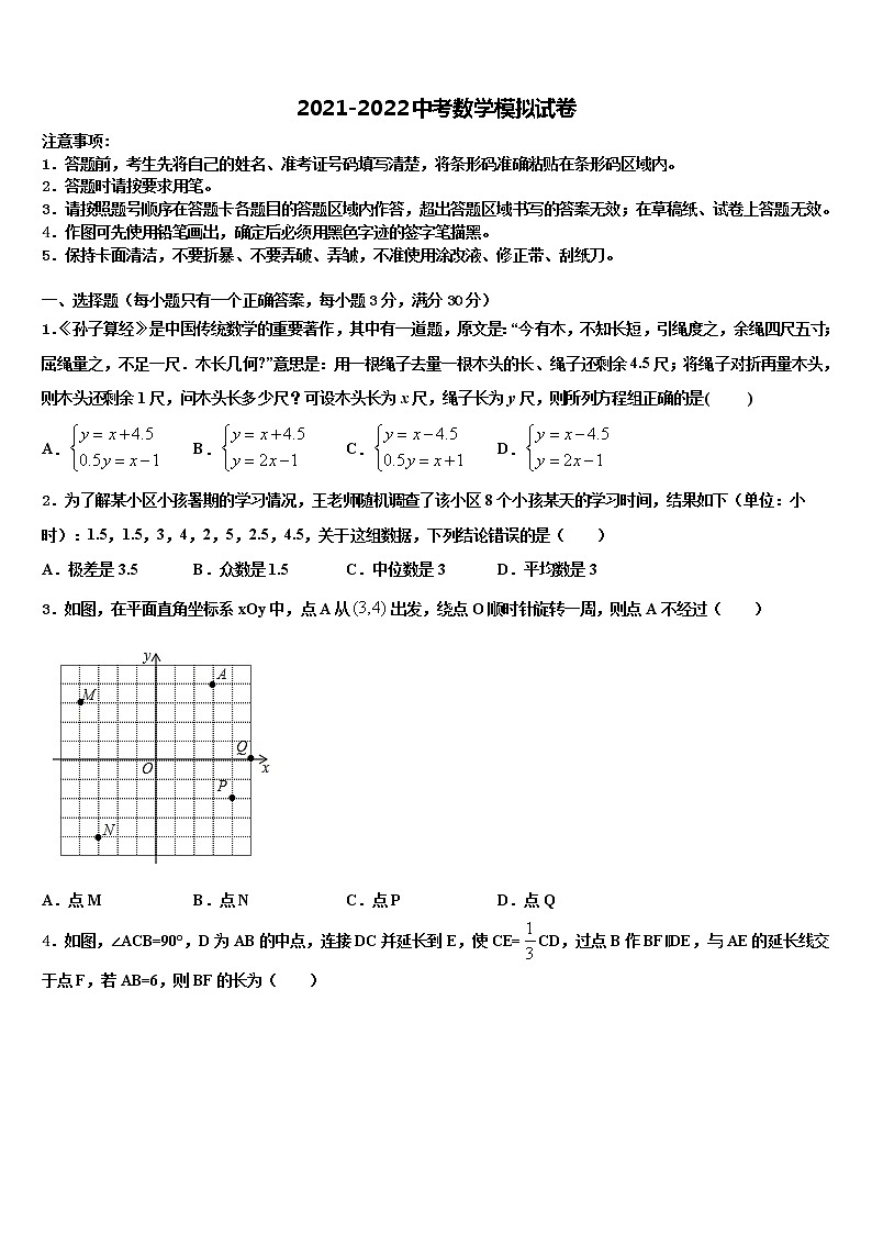 2022年西藏自治区拉萨市达孜区孜县达标名校中考数学适应性模拟试题含解析第1页