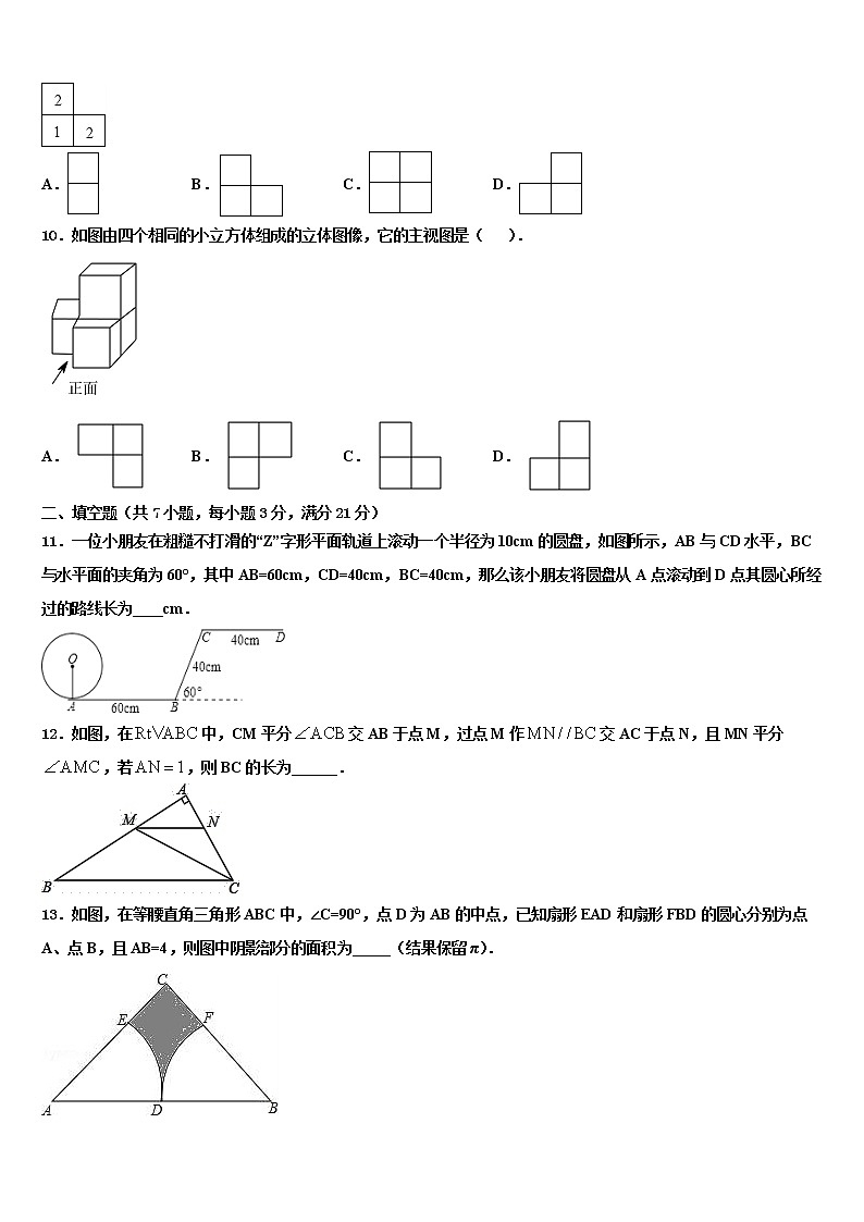 2022年西藏自治区拉萨市达孜区孜县达标名校中考数学适应性模拟试题含解析第3页