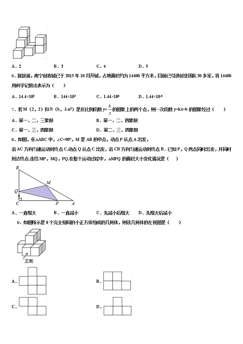 2022年四川省宜宾市南溪四中中考五模数学试题含解析第2页