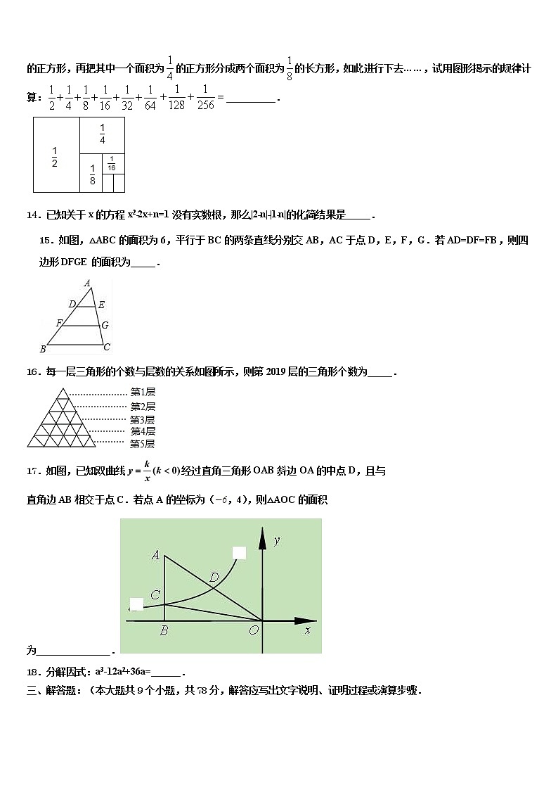 2022年下期湖南岳阳市城区中考冲刺卷数学试题含解析第3页