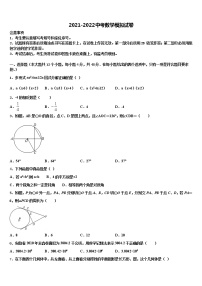 2022年天津市东丽中考联考数学试卷含解析