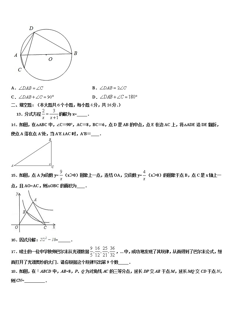 2022年新疆生产建设兵团第二师三十团中学中考联考数学试卷含解析03