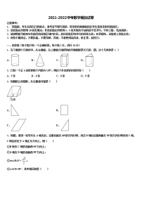 2022年云南省昆明市祯祥初级中学中考数学考试模拟冲刺卷含解析