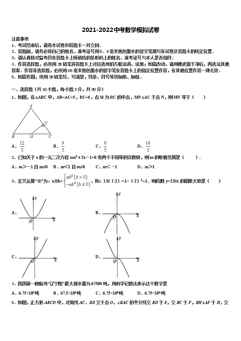 2022年云南省罗平县联考中考数学模拟精编试卷含解析01