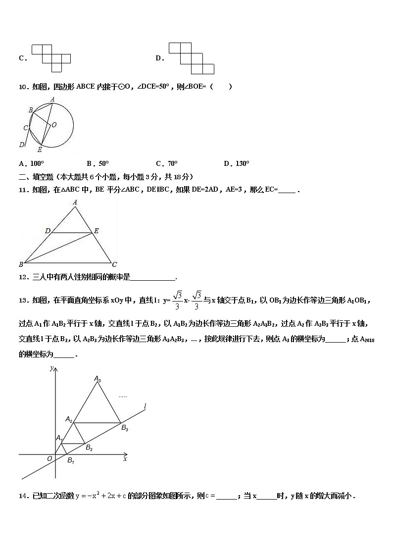 2022年云南省罗平县联考中考数学模拟精编试卷含解析03