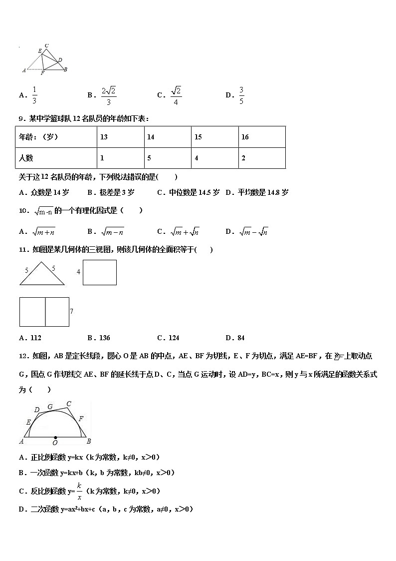 2022年云南昆明市盘龙区双龙中学中考猜题数学试卷含解析03
