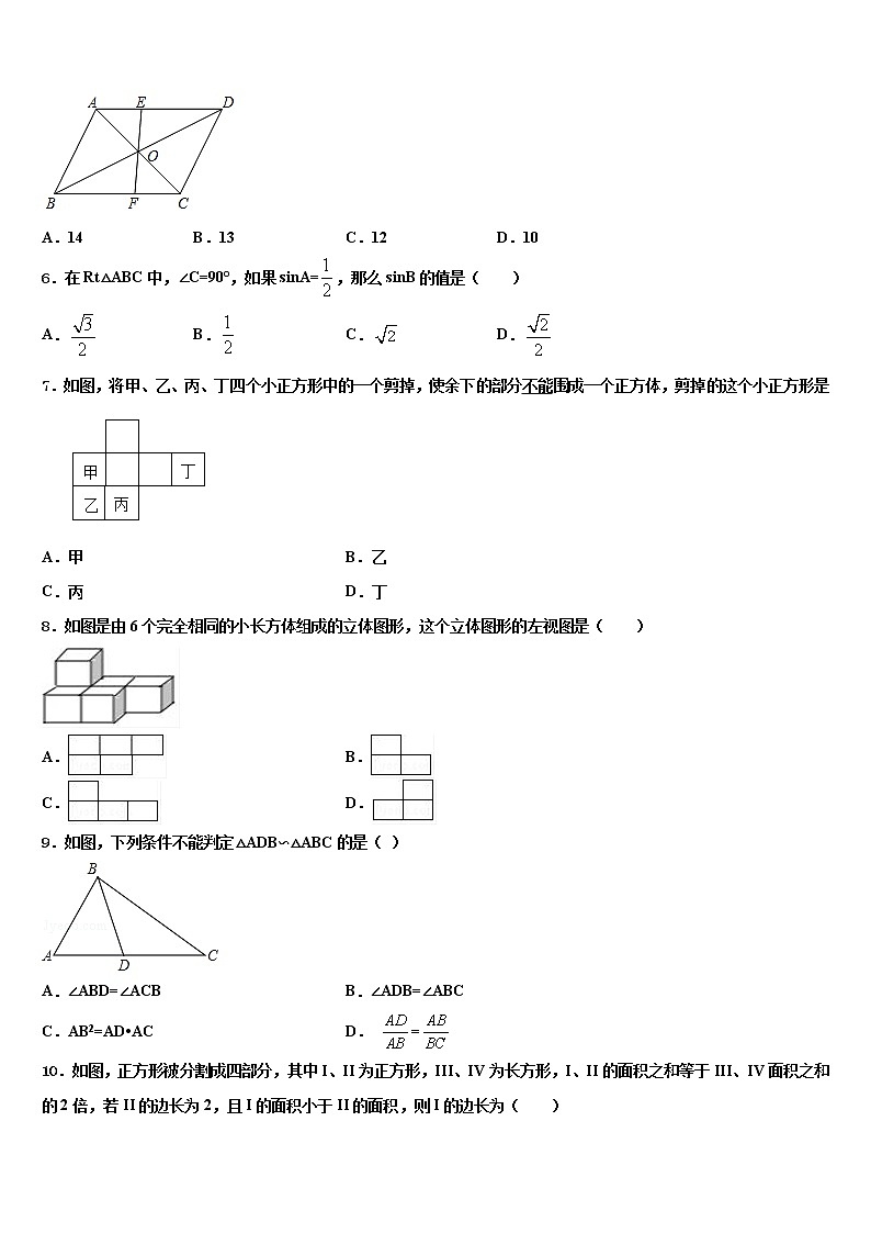 2022年仙桃市西流河镇初级中学中考数学五模试卷含解析第2页
