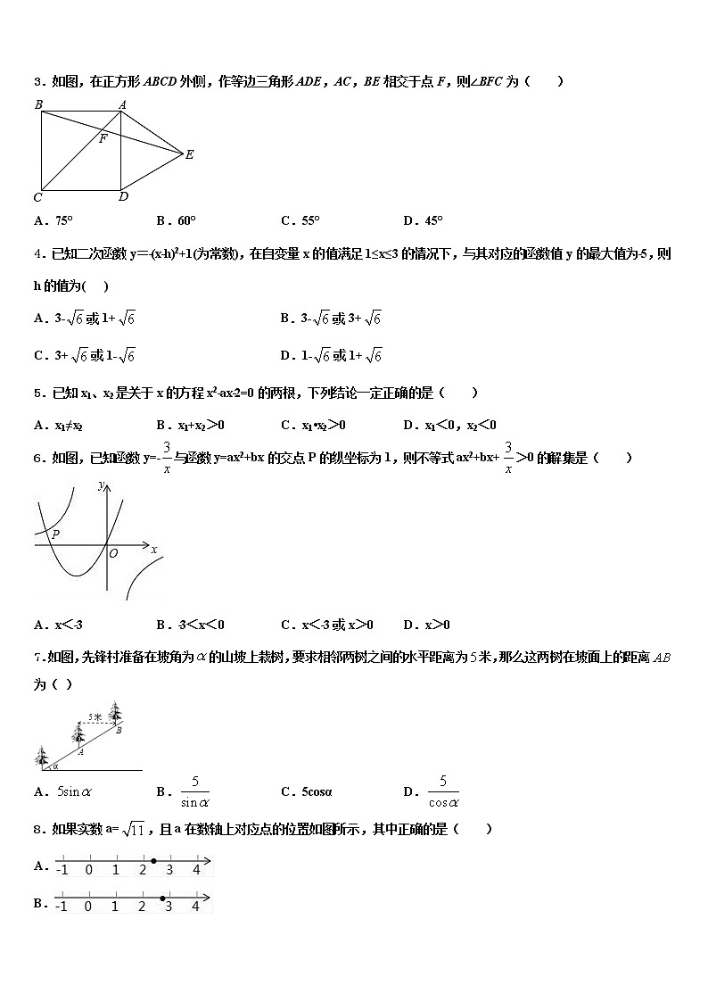 2022年云南省临沧市临翔区第一中学初中数学毕业考试模拟冲刺卷含解析02