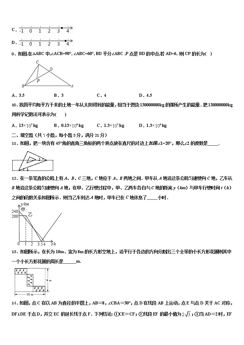 2022年云南省临沧市临翔区第一中学初中数学毕业考试模拟冲刺卷含解析03