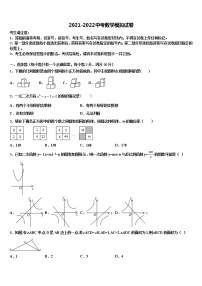 2022年云南省腾冲市第八中学中考四模数学试题含解析