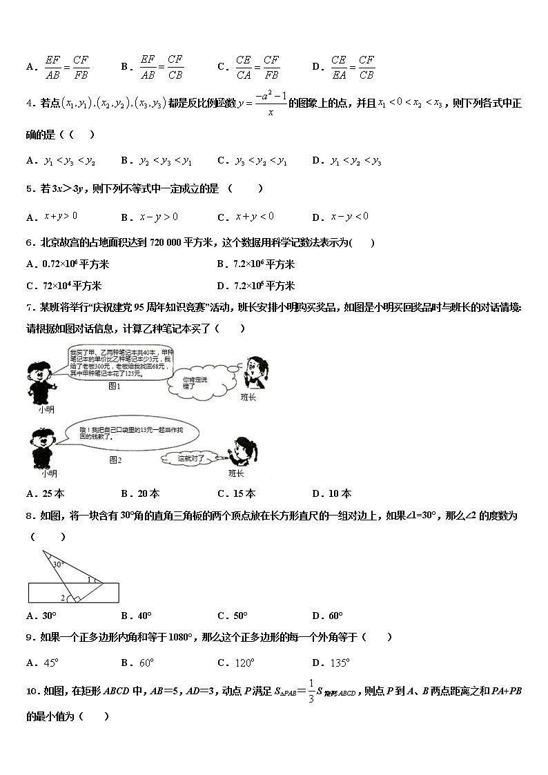 2022年云南省玉溪市红塔区云中考五模数学试题含解析02