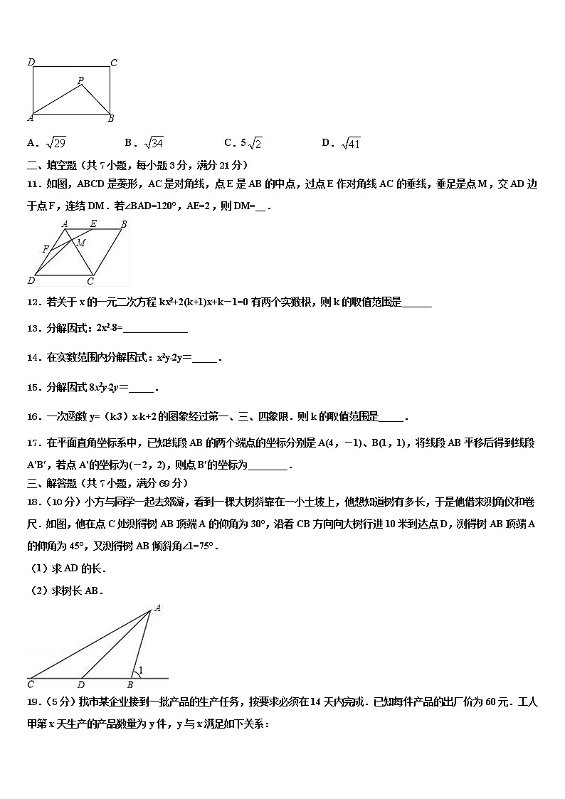 2022年云南省玉溪市红塔区云中考五模数学试题含解析03
