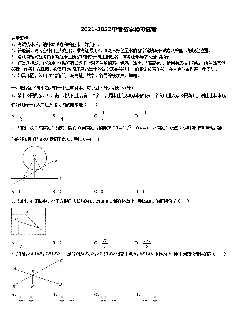 2022年云南昆明市五华区达标名校中考试题猜想数学试卷含解析01
