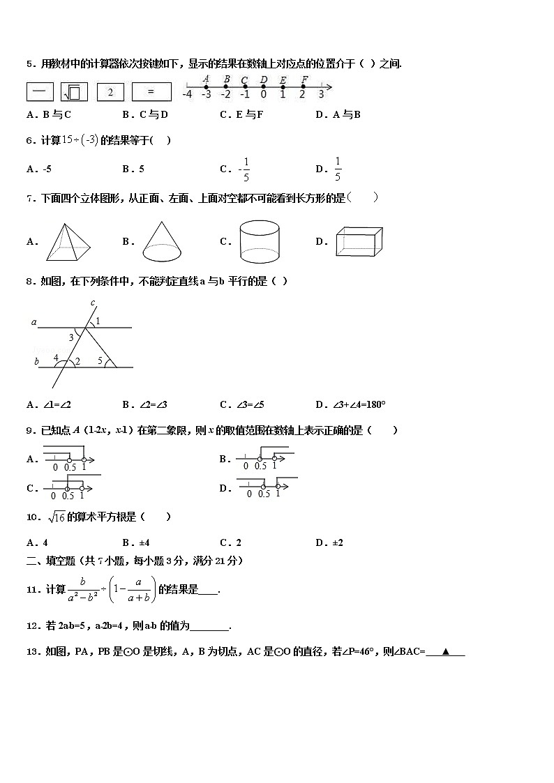 2022年云南昆明市五华区达标名校中考试题猜想数学试卷含解析02