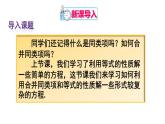 人教版七年级数学上册课件--3.2 解一元一次方程（一）——合并同类项与移项