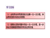 人教版七年级数学上册课件--3.2 解一元一次方程（一）——合并同类项与移项