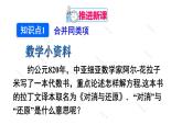 人教版七年级数学上册课件--3.2 解一元一次方程（一）——合并同类项与移项