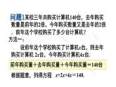 人教版七年级数学上册课件--3.2 解一元一次方程（一）——合并同类项与移项