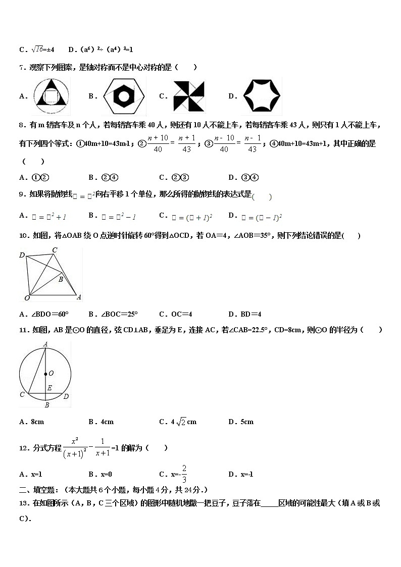 2022年武汉武昌区五校联考中考适应性考试数学试题含解析第2页
