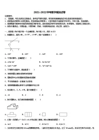 2022年扬州市广陵区重点名校中考数学押题卷含解析