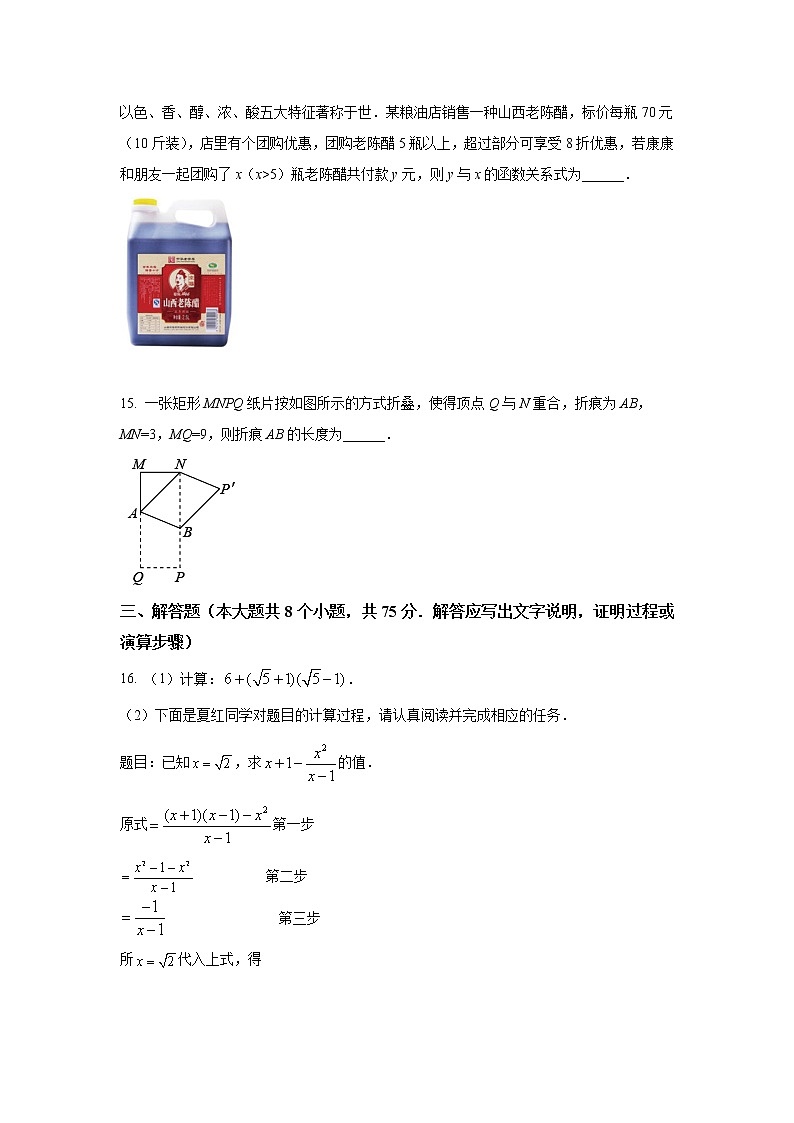 山西省临汾市部分区县2021-2022学年八年级下学期期末调研测试数学试卷(含答案)第3页