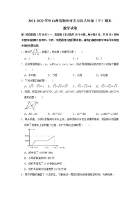 山西省朔州市右玉县2021-2022学年八年级下学期期末学科素养监测数学试卷(含答案)