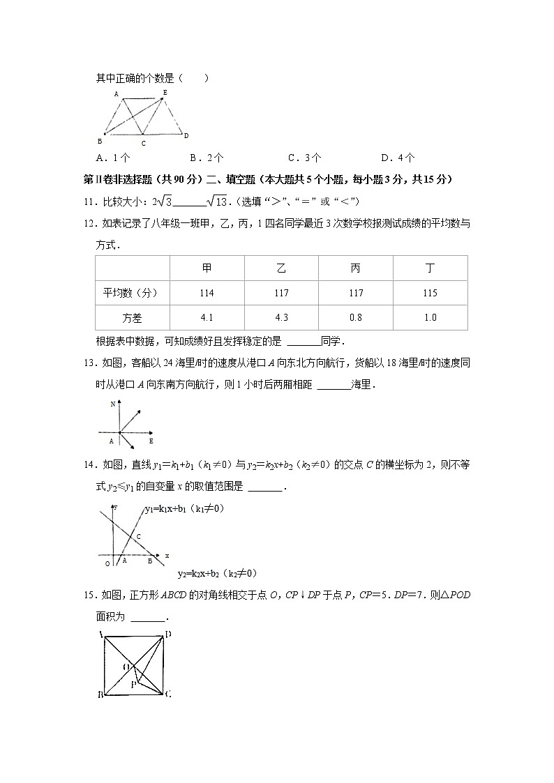 山西省朔州市右玉县2021-2022学年八年级下学期期末学科素养监测数学试卷(含答案)03