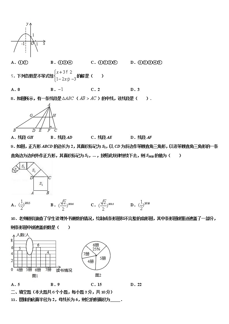 2022年四川省宜宾市名校中考适应性考试数学试题含解析02