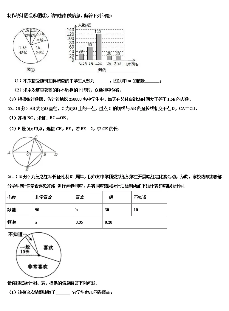 22年铜川市重点中学中考数学最后冲刺模拟试卷含解析 教习网 试卷下载