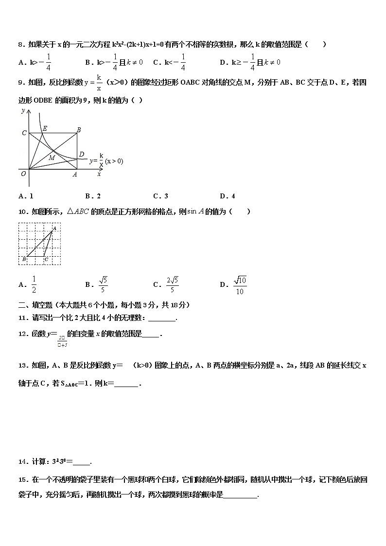 2022年天津市宝坻区名校中考数学模试卷含解析02