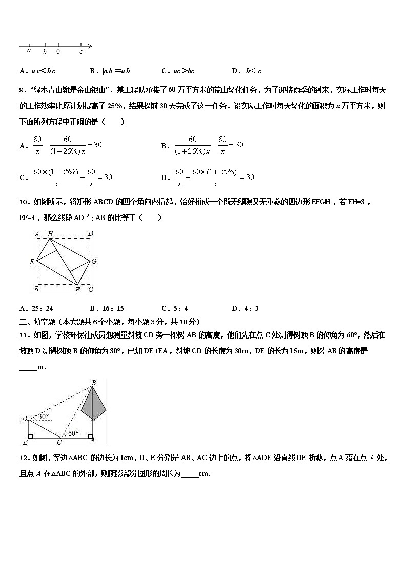 2022年襄阳市襄城区中考数学考前最后一卷含解析03