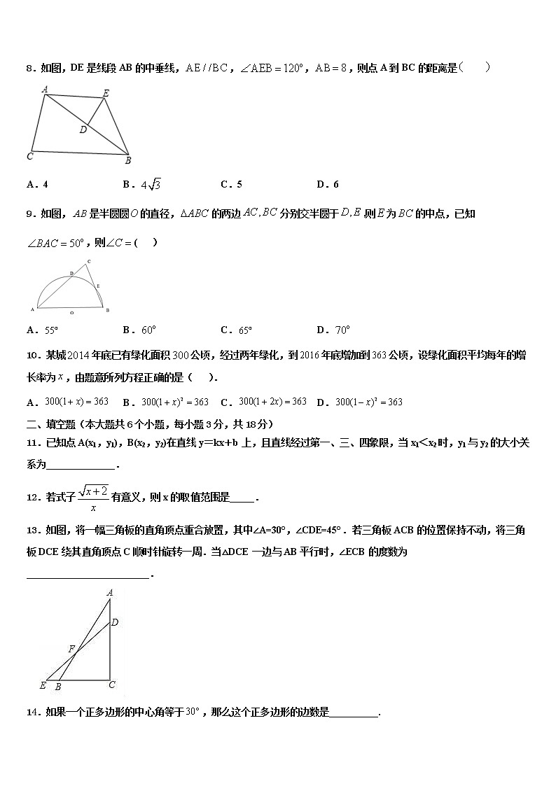 2022年泰州市重点名校中考冲刺卷数学试题含解析第2页