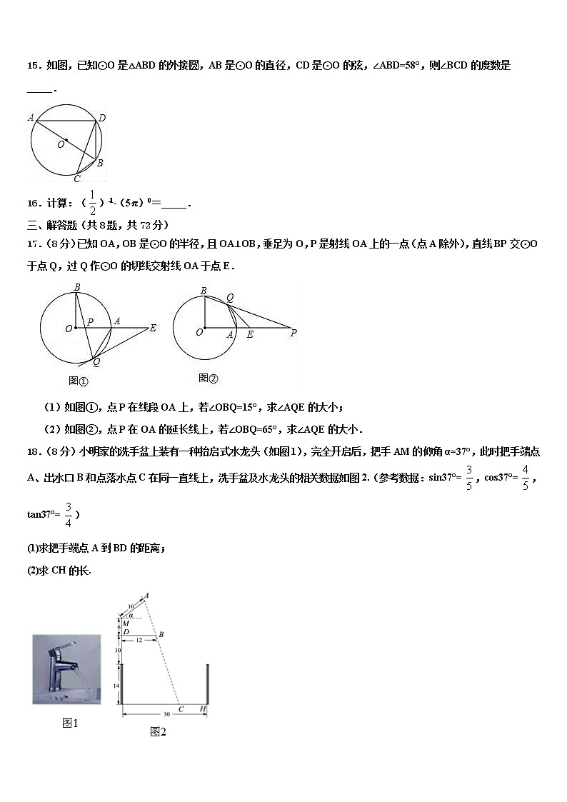 2022年泰州市重点名校中考冲刺卷数学试题含解析第3页