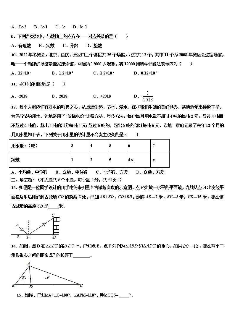 2022年四川省资阳市市级名校中考三模数学试题含解析第2页