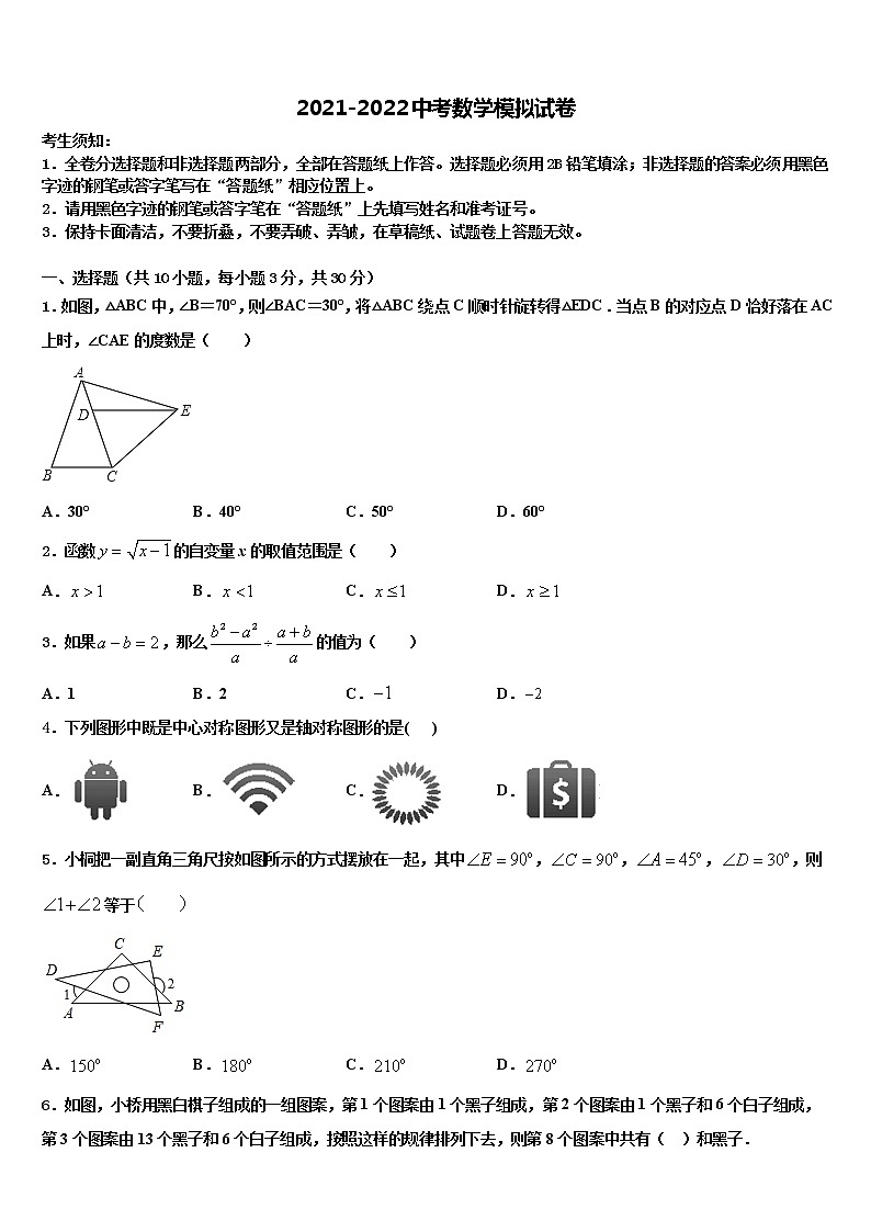2022年天津市河西区中考数学对点突破模拟试卷含解析01