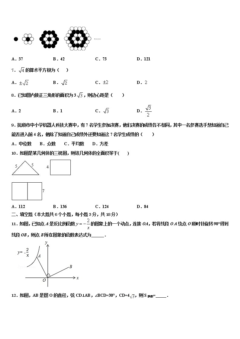 2022年天津市河西区中考数学对点突破模拟试卷含解析02