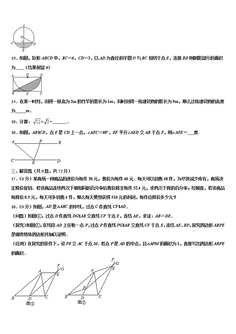 2022年天津市河西区中考数学对点突破模拟试卷含解析03