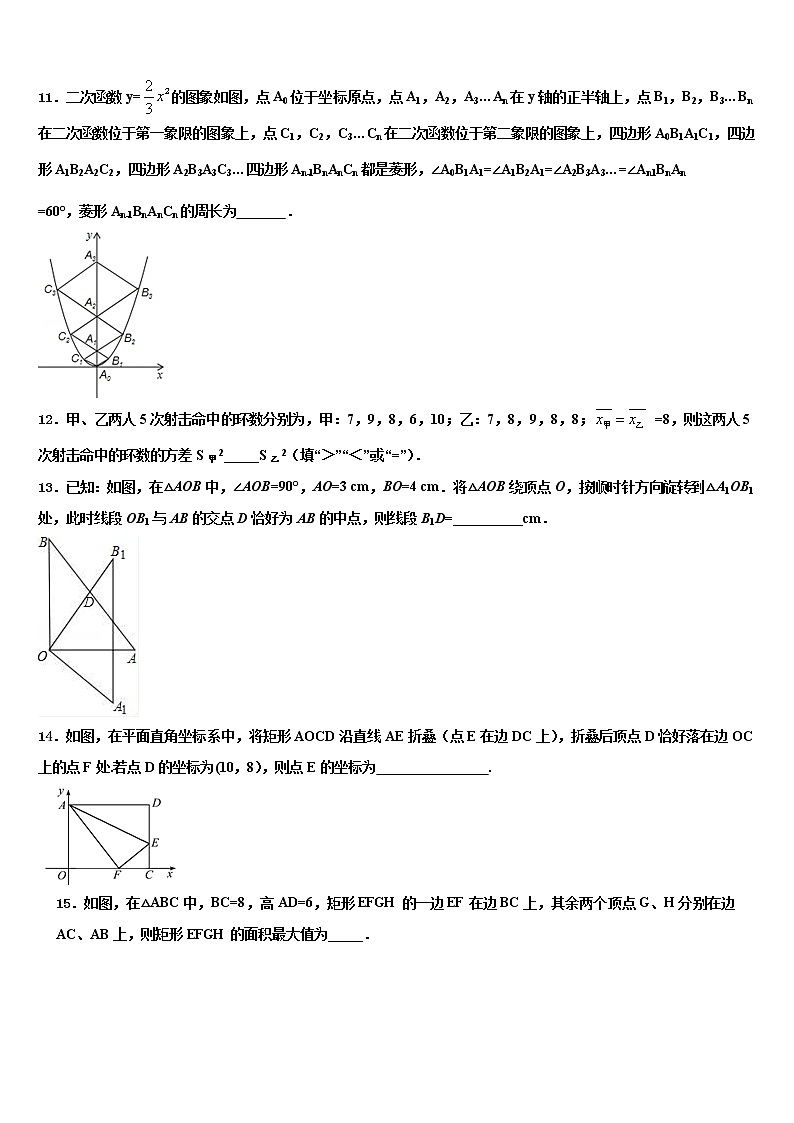 2022年新疆奎屯市第八中学中考数学模拟试题含解析03