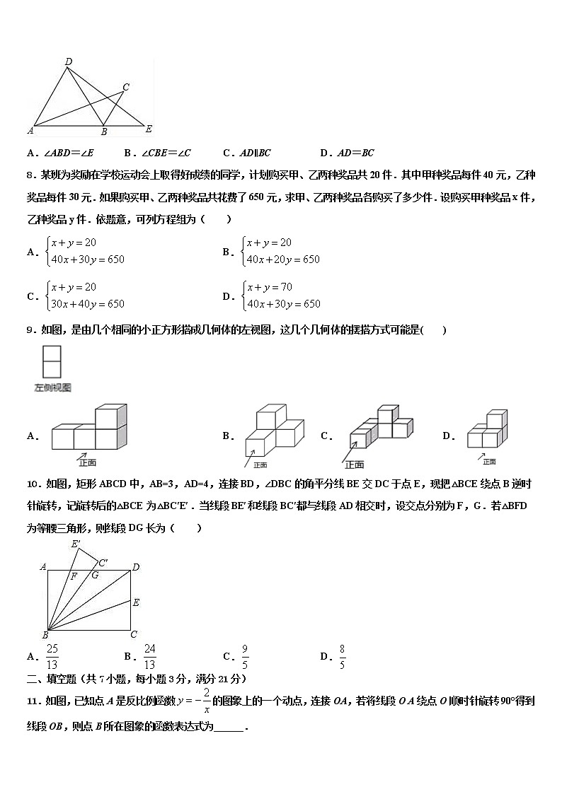 2022年无锡市南长区重点达标名校中考联考数学试卷含解析02
