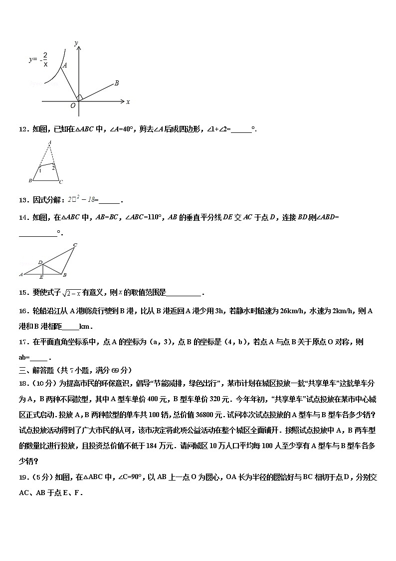 2022年无锡市南长区重点达标名校中考联考数学试卷含解析03