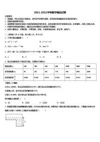 2022年新疆生产建设兵团二中学中考三模数学试题含解析